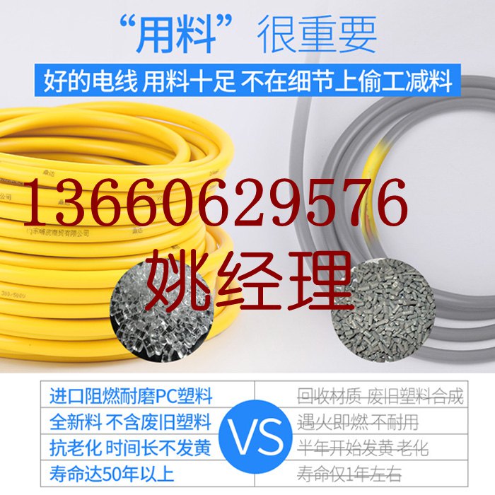 珠江冠缆电线电缆