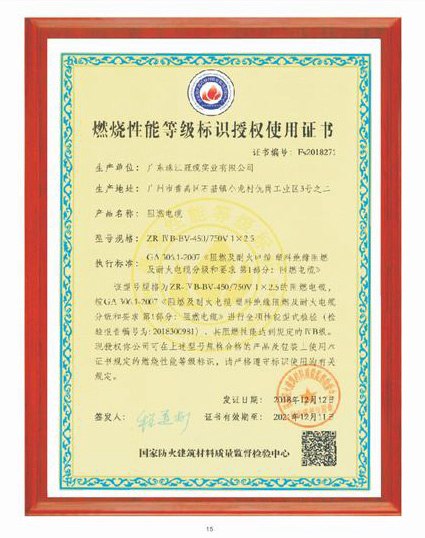 烯烧等级证书02